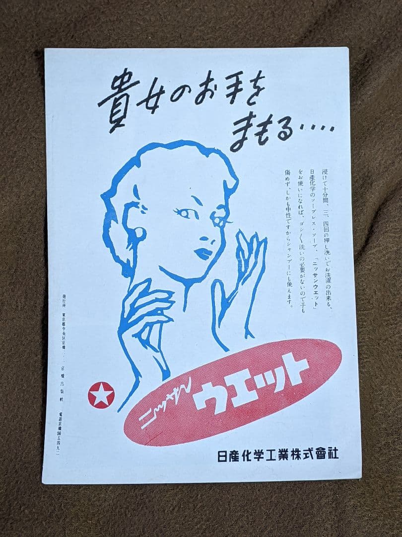 溝口健二 監督作品「 山椒大夫 」初公開時 パンフレット