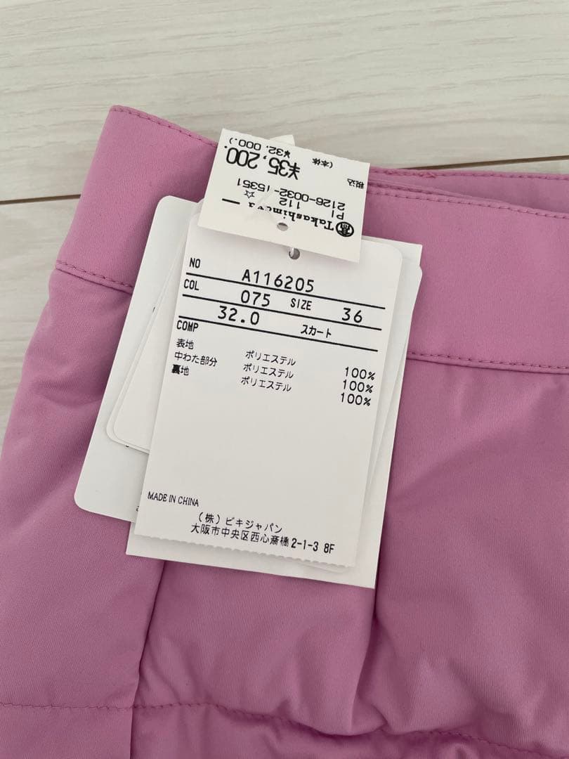 アルチビオ　スカート　新品、未使用