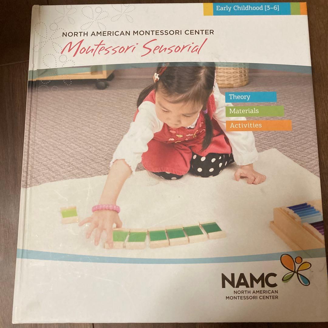 NAMC モンテッソーリ3〜6才ディプロマ課程のテキスト6冊セット