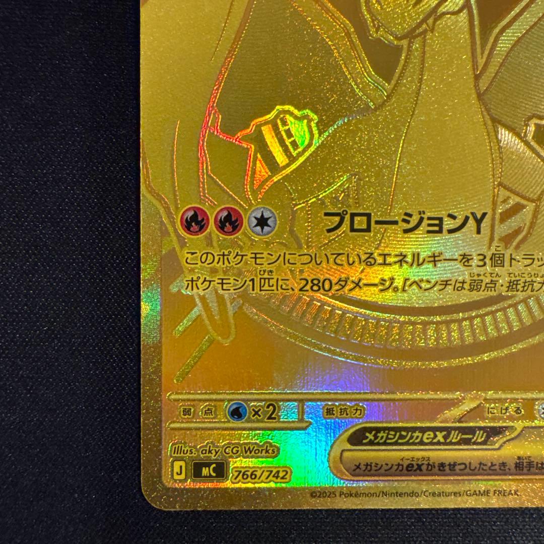 メガリザードンY ex MUR ポケモンカード