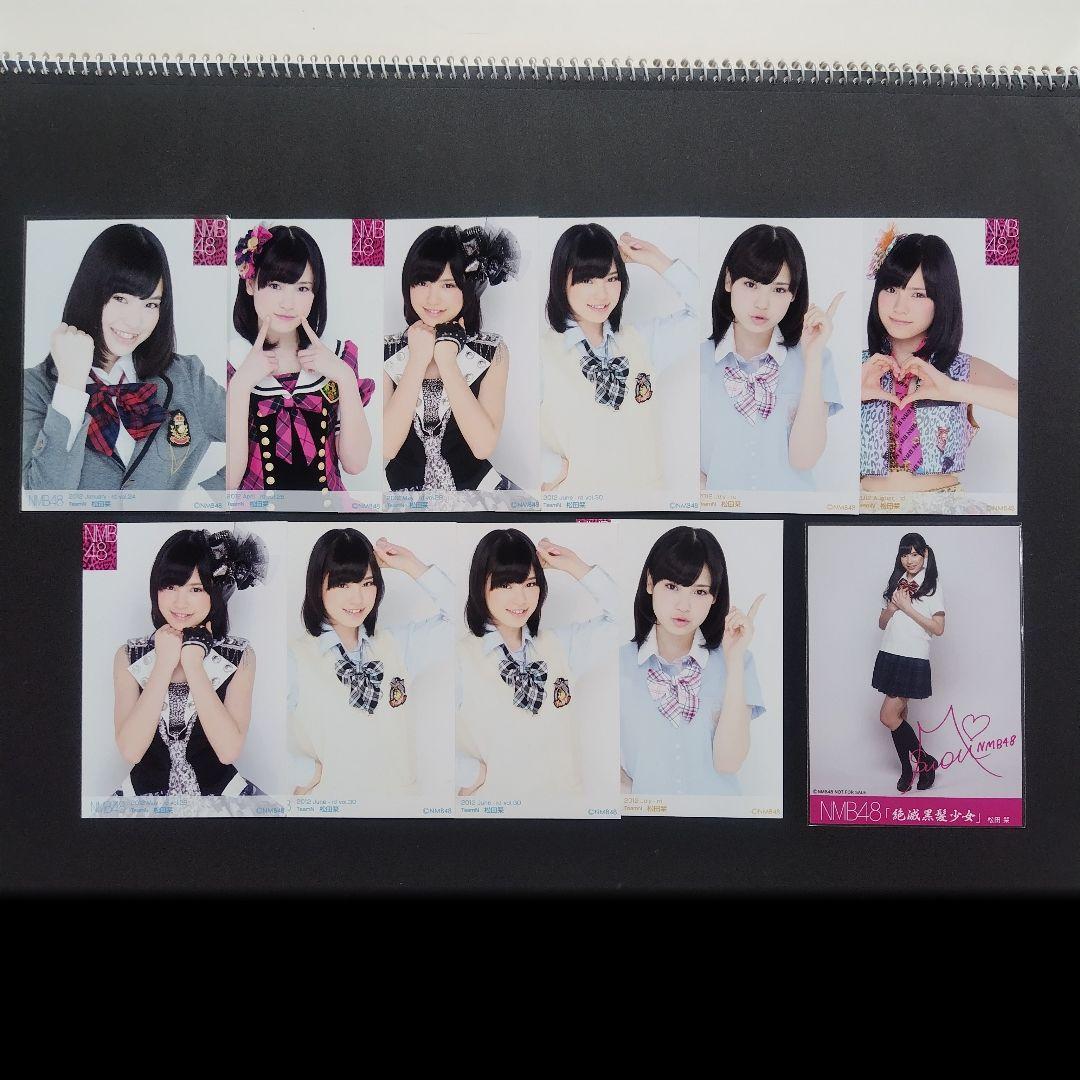 NMB48 松田栞 生写真 セット