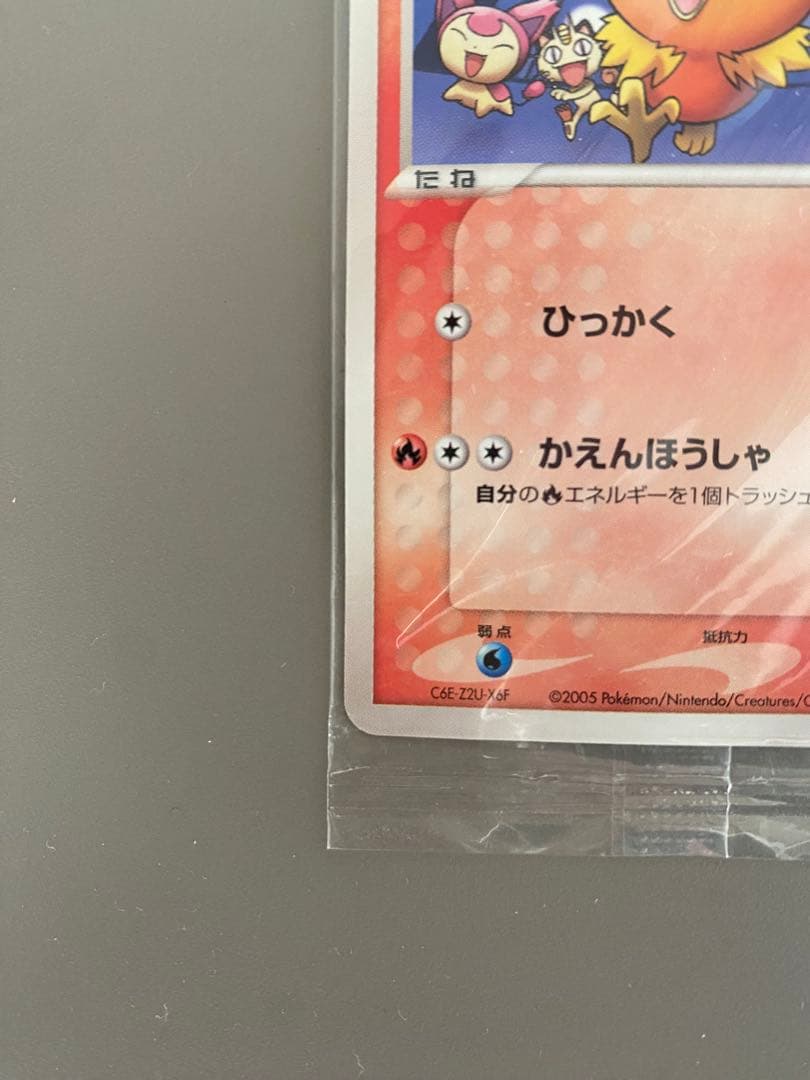 ⭐️未開封⭐️ポケパークのアチャモ プロモ 047/PCG-P PROMO