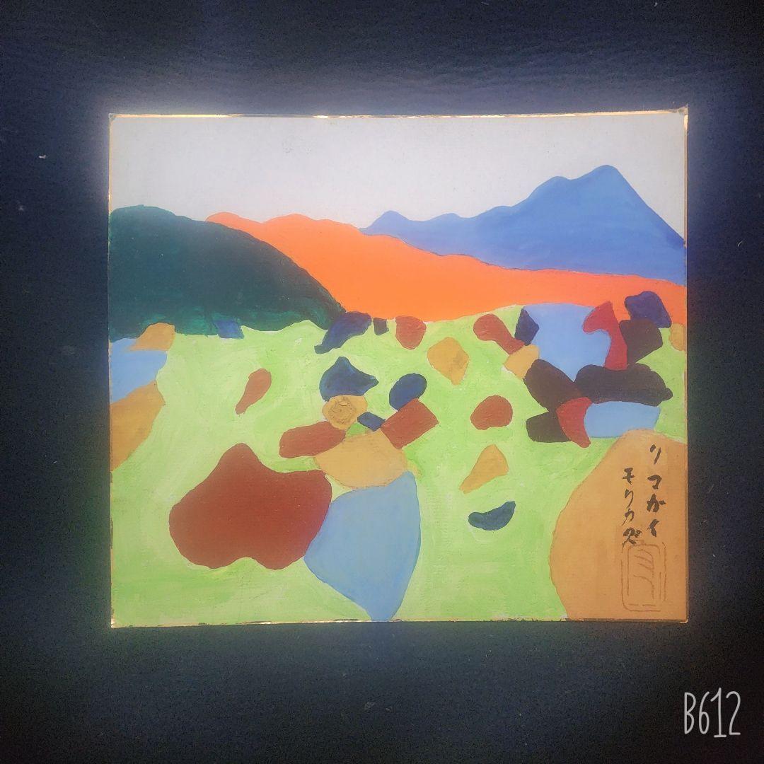 熊谷守一 3点