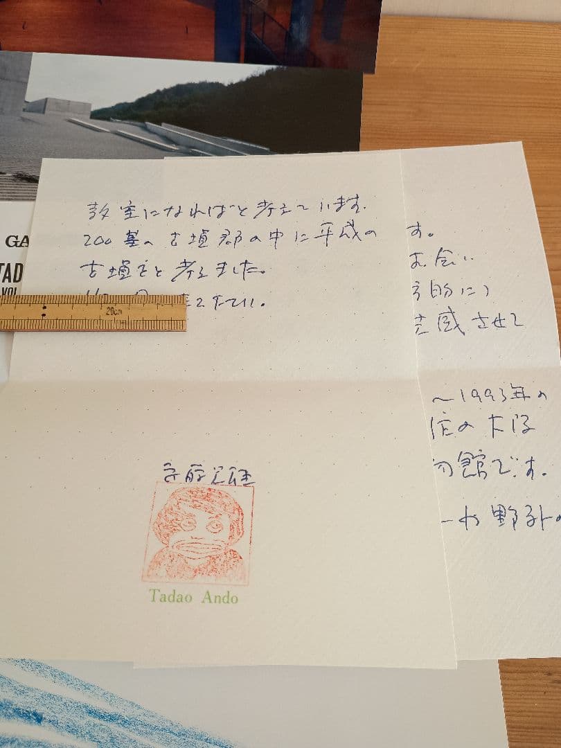 安藤忠雄 本人からの直筆手紙+写真+サイン入り GA ARCHITECT 12