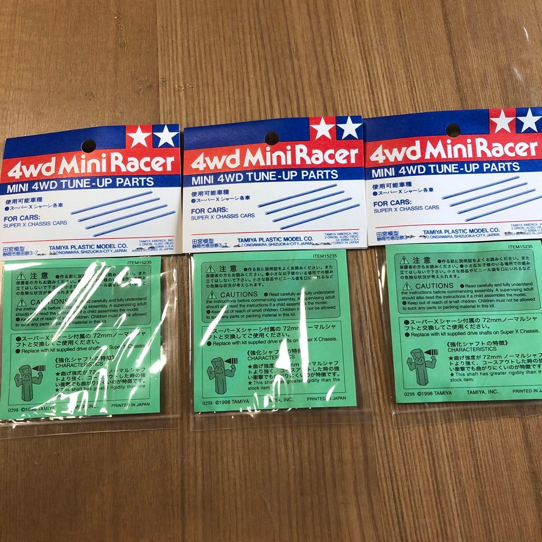 ミニ四駆72mm強化シャフト3袋