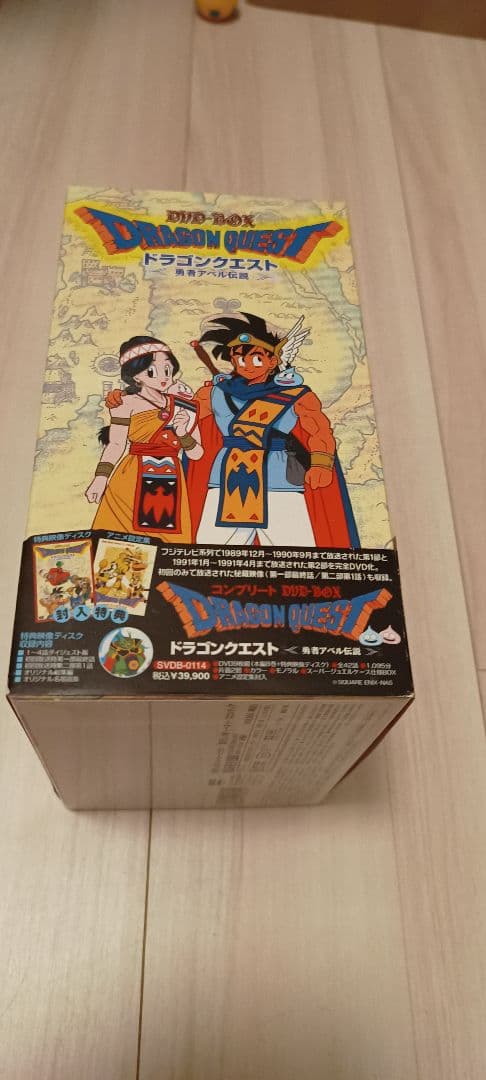 【超美品】勇者アベル伝説 コンプリートDVDBOX ドラゴンクエスト 帯あり