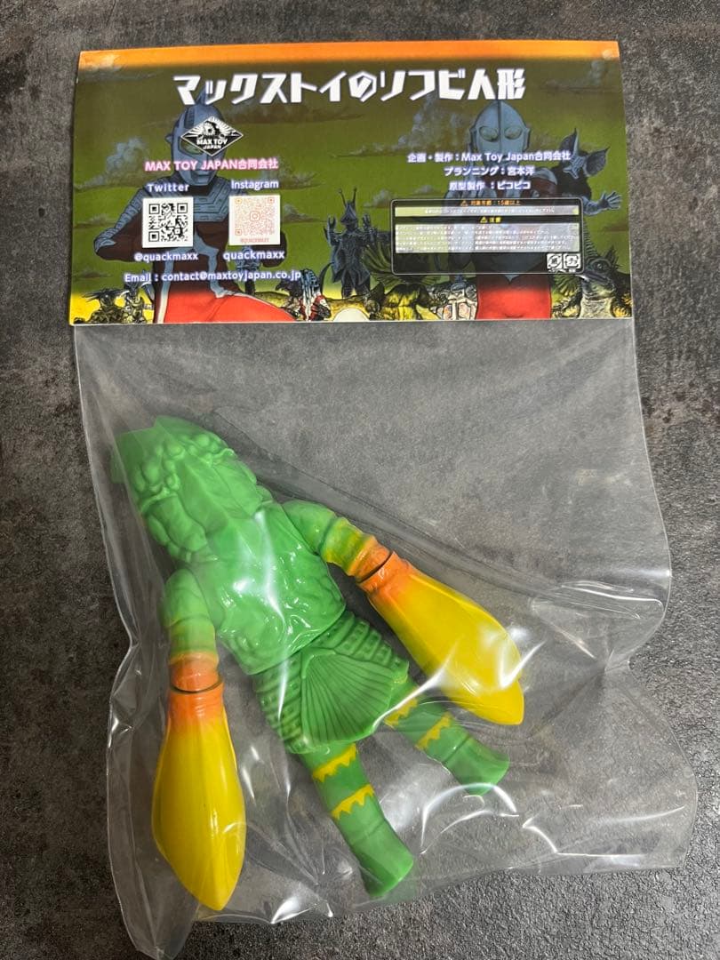 MAXTOY バルタン星人　ミニソフビ怪獣倉庫シリーズ