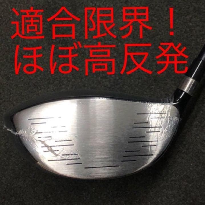 新品で3本揃って超激安！日本一飛んだワークスゴルフマキシマックス1.3.5セット
