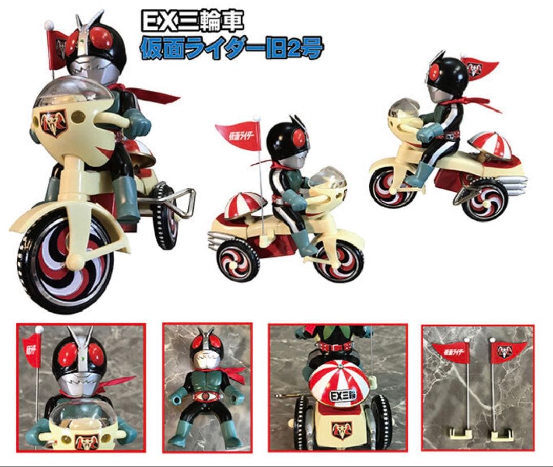 プレミアムバンダイ★EX三輪車 仮面ライダー旧１号&旧２号 Aタイプセット