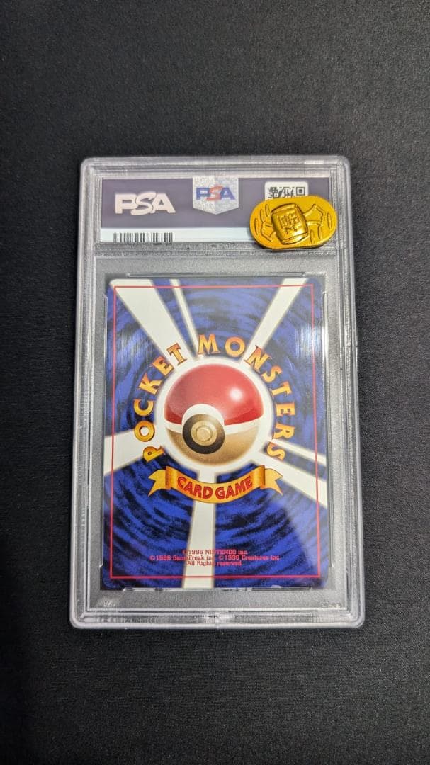 ポケモンカード PSA9 ライチュウ 旧裏