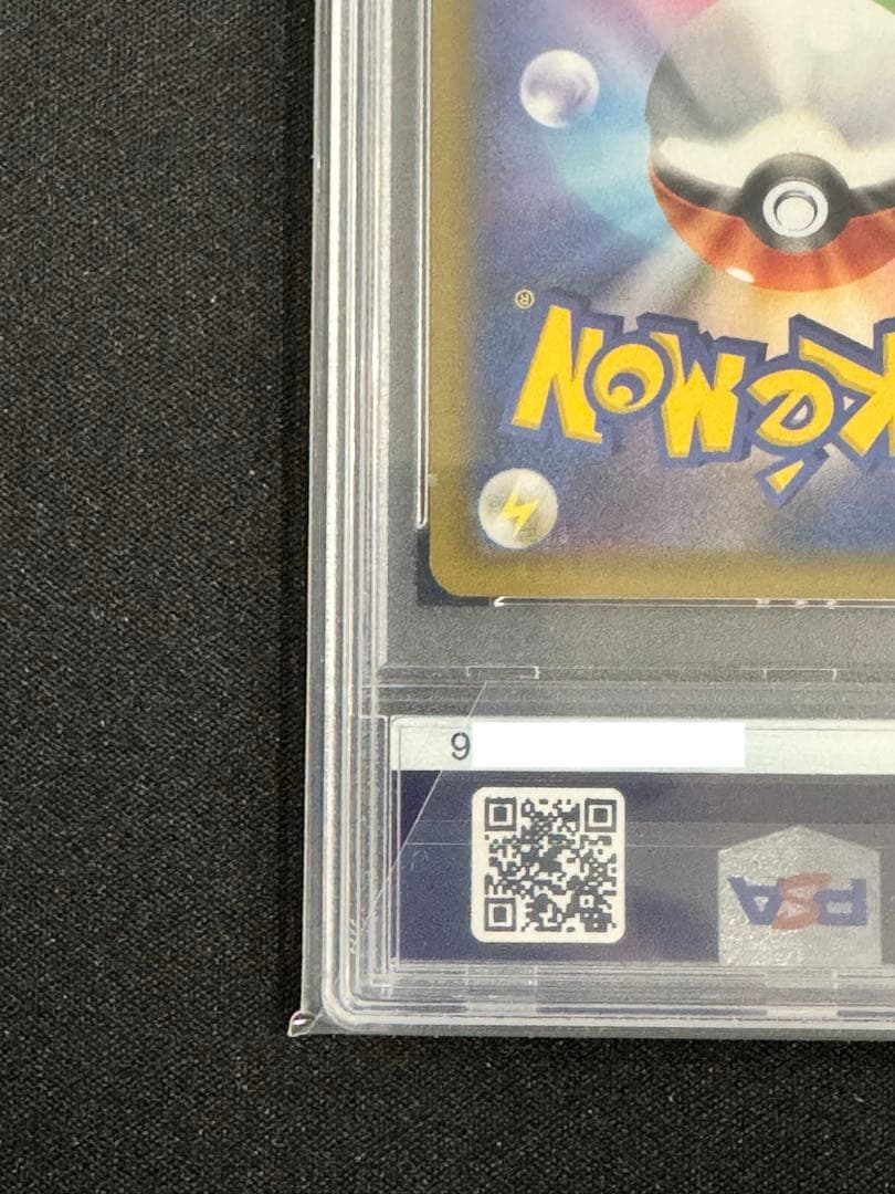 【うずまきホロ】 PSA10 2016年リザードン 20周年記念　ポケモンカード