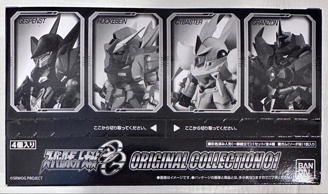 スーパーロボット大戦OG オリジナルコレクション01