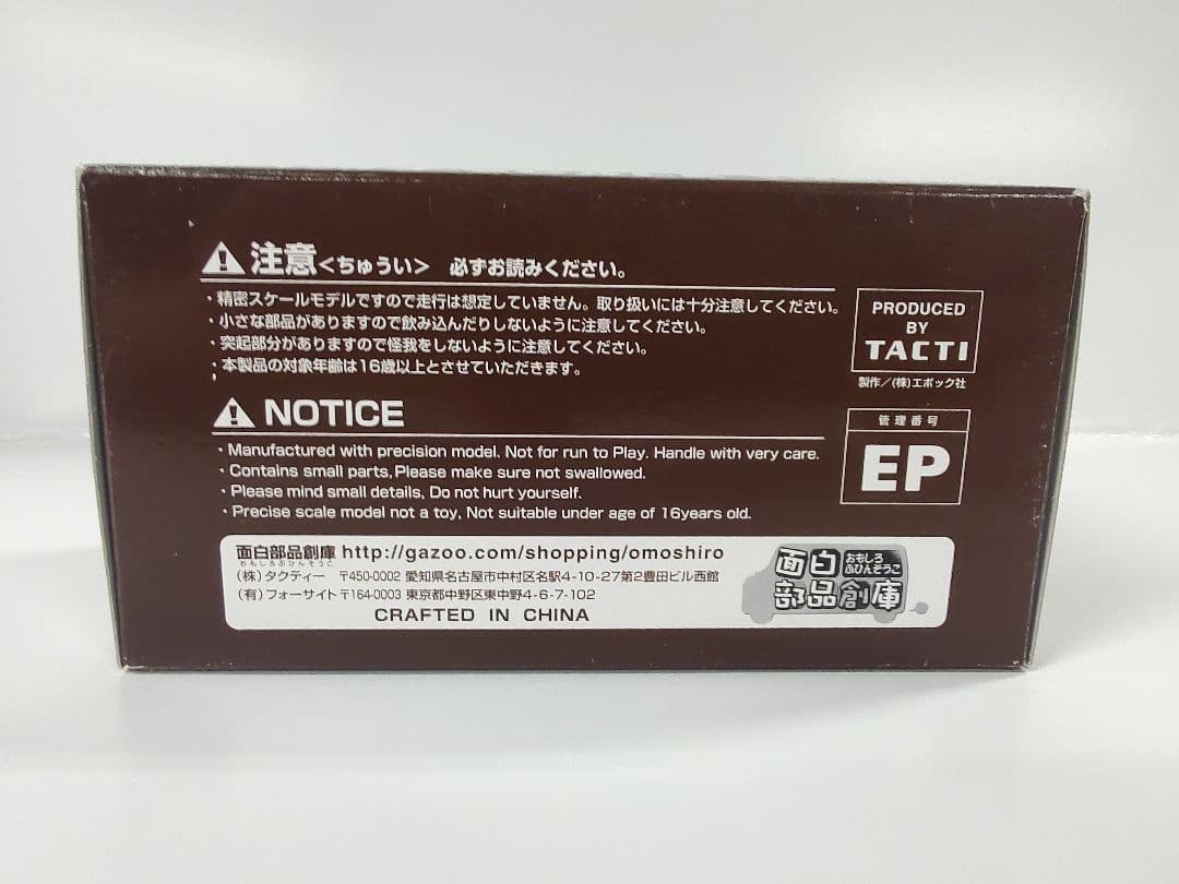トサ MR2 GT-S (1997 SW20) ブラック 1/43 ミニカー