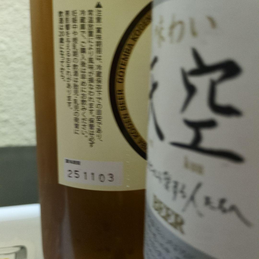 ビール2本