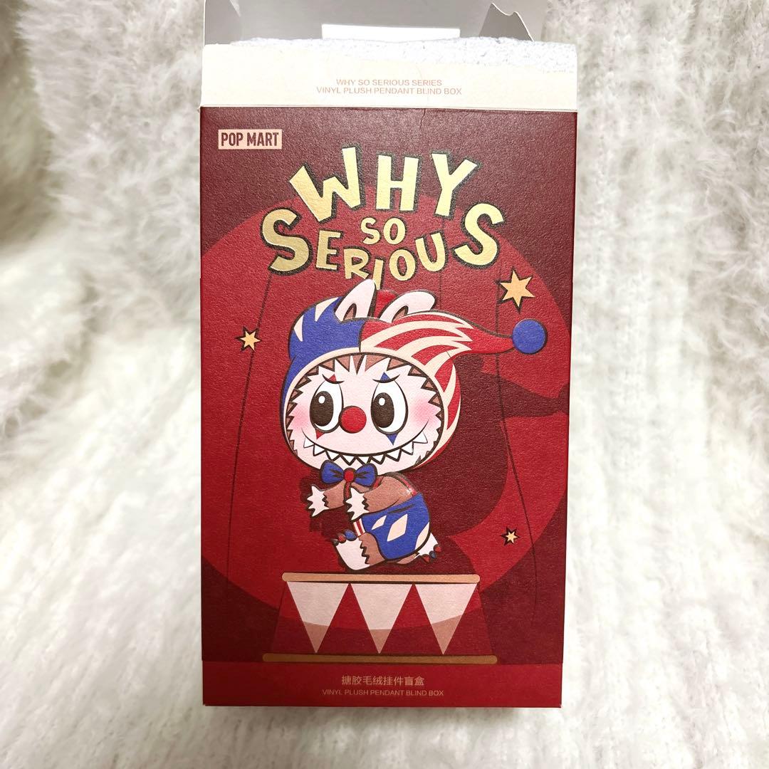 【WHY SO SERIOUS?】ぬいぐるみペンダント【シークレット】