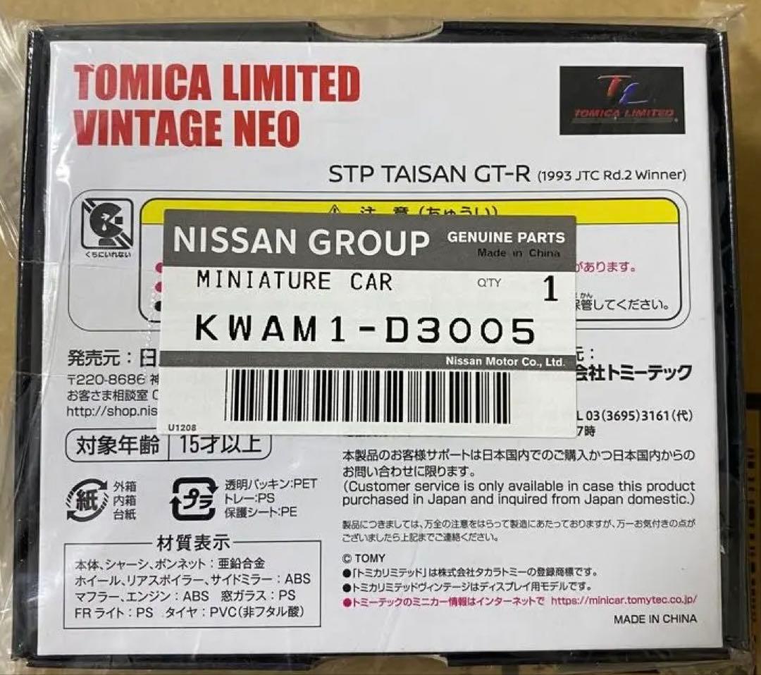 トミカリミテッドヴィンテージネオ STP TAISAN GT-R 日産オンライン