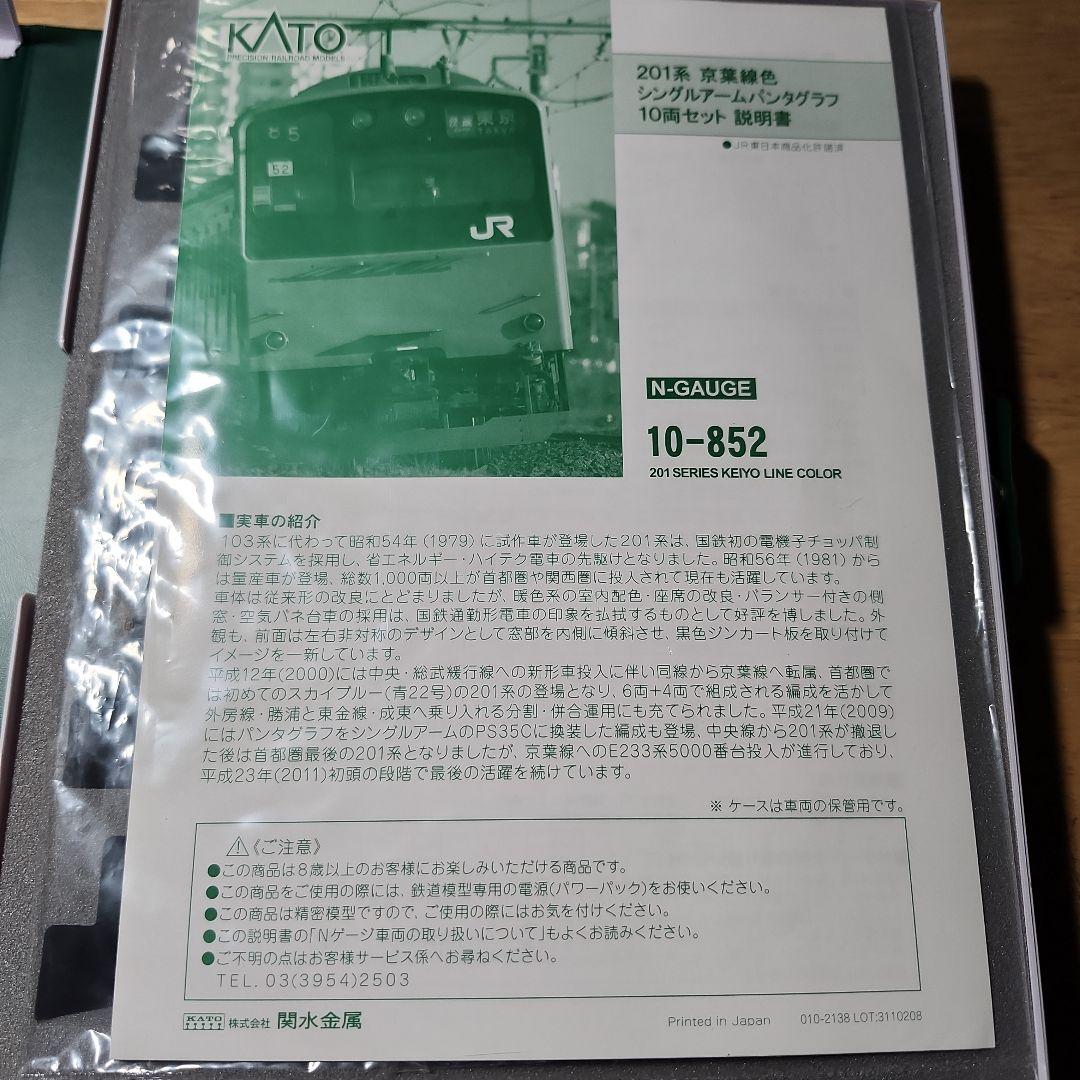 201系 京葉線