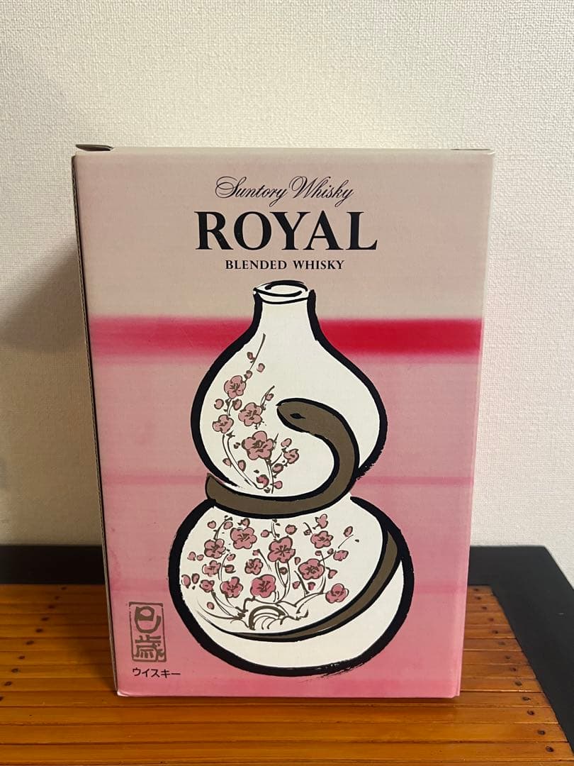  ローヤル 陶器 2013 干支ボトル 巳　　600ml 未開栓