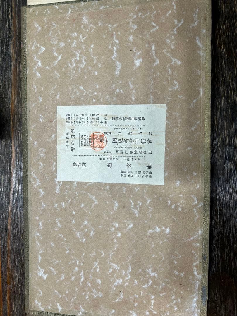 艦隊の歴史 古典的装丁