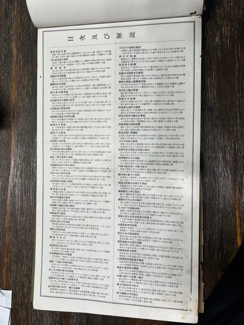 艦隊の歴史 古典的装丁