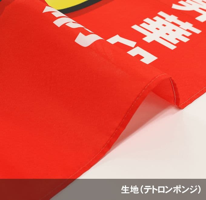 かてゃ　成人のぼりオーダー