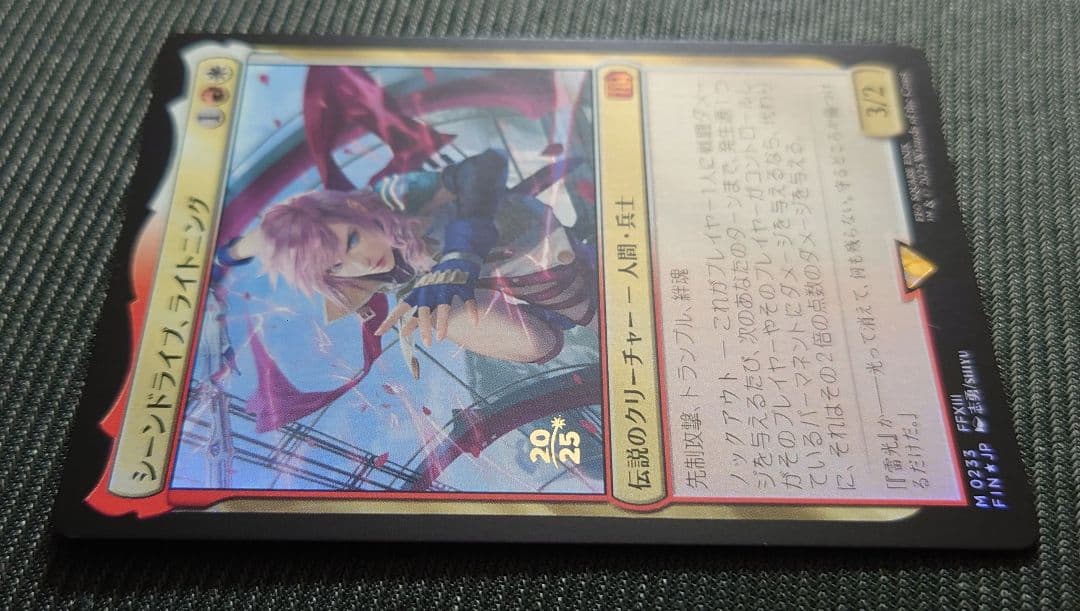 mtg 稀少個体 シーンドライブライトニング 金箔 プレリリース プロモ fin