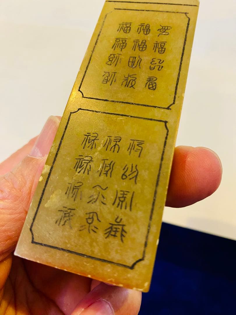 中国美術品寿山石田黄石凍石印章2点セット289 g TA1152。