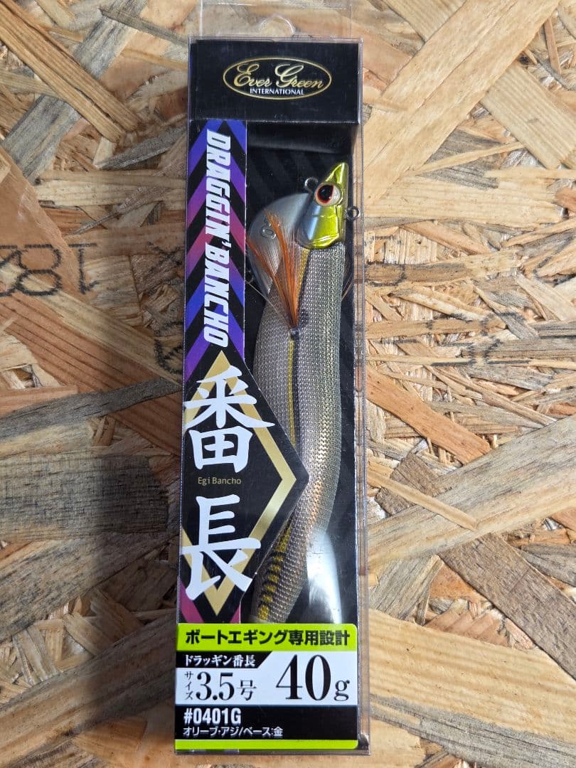 エバーグリーンドラッキン番長