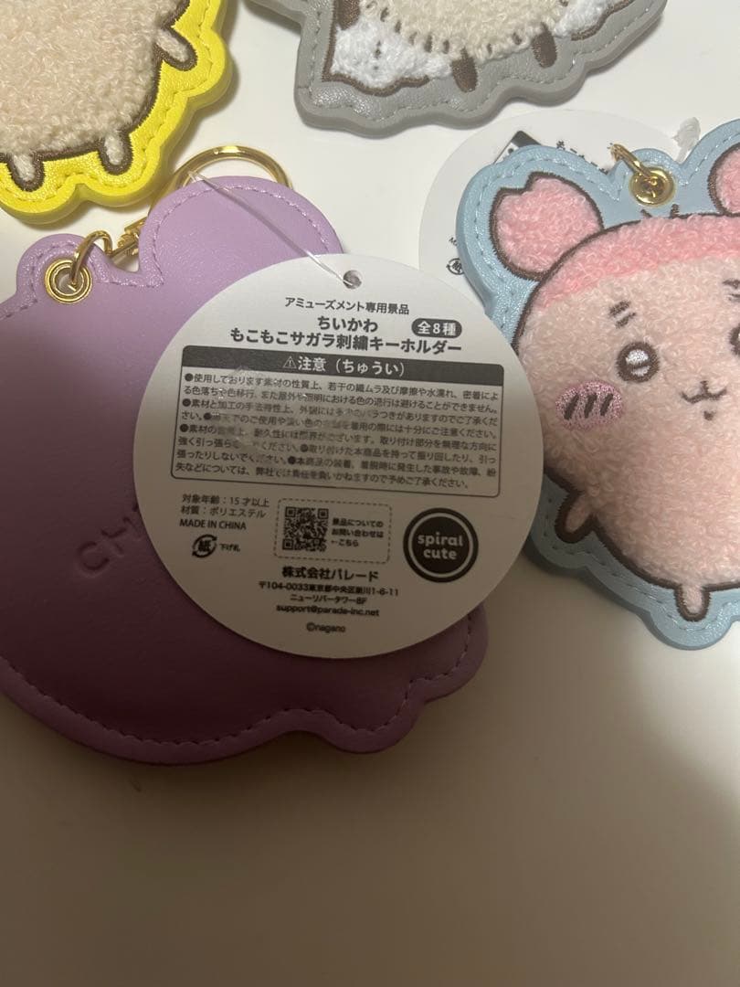 ちいかわ　もこもこサガラ刺繍キーホルダー