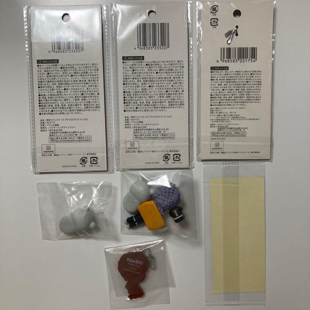 東リべ 三ツ谷 まとめ売り おまけ付き