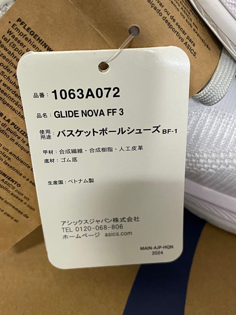 アシックス　グライドノヴァff3 新品 タグ付き