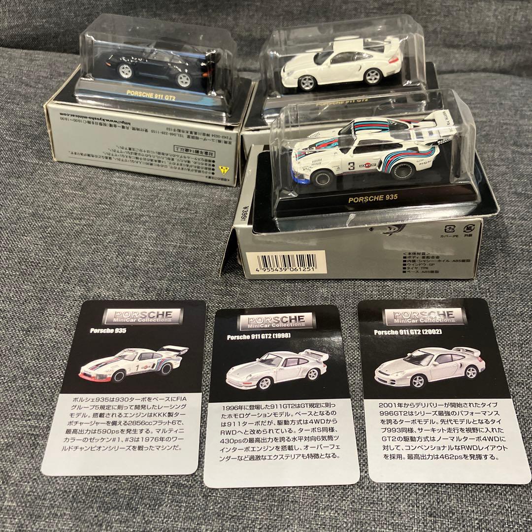 京商　1/64 ポルシェミニカーコレクションⅡ 15台セット　ボックス