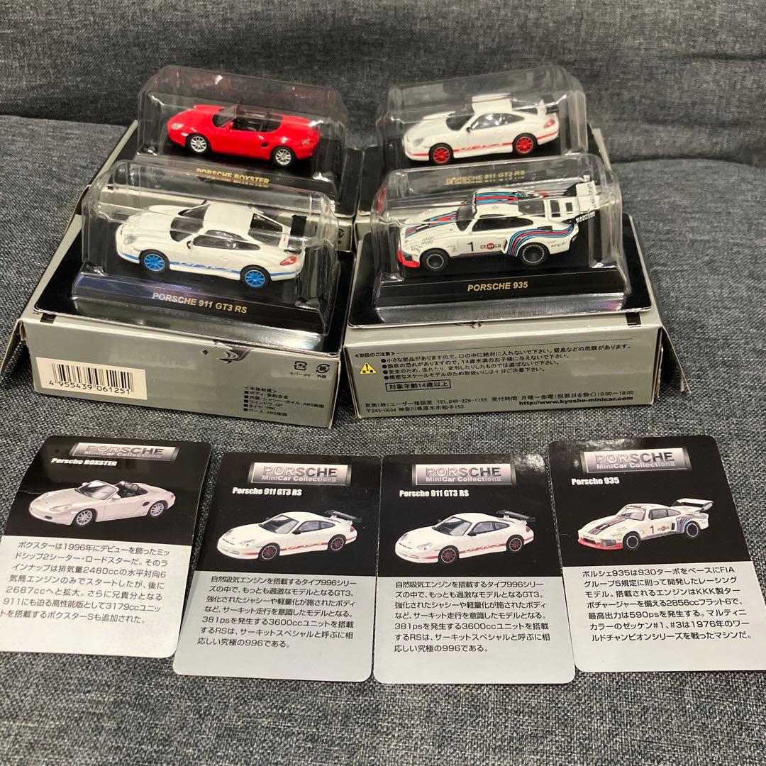 京商　1/64 ポルシェミニカーコレクションⅡ 15台セット　ボックス