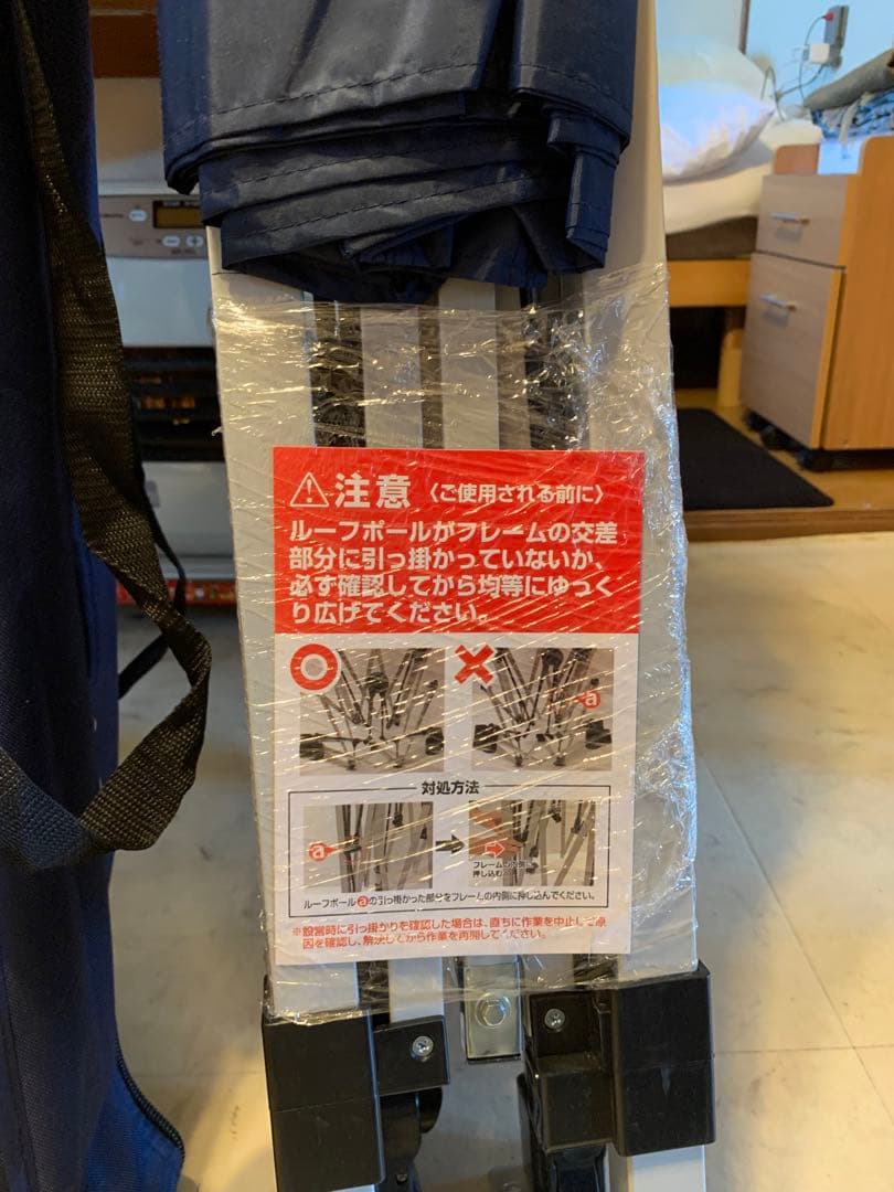 キャンプ用品
