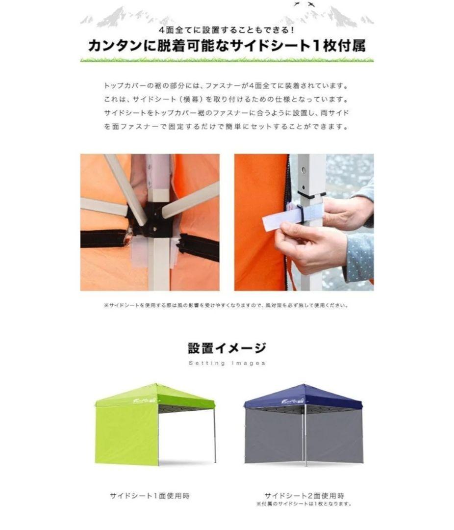専用！FIELDOORワンタッチタープテント2.5mX2.5mサイドシート1枚付