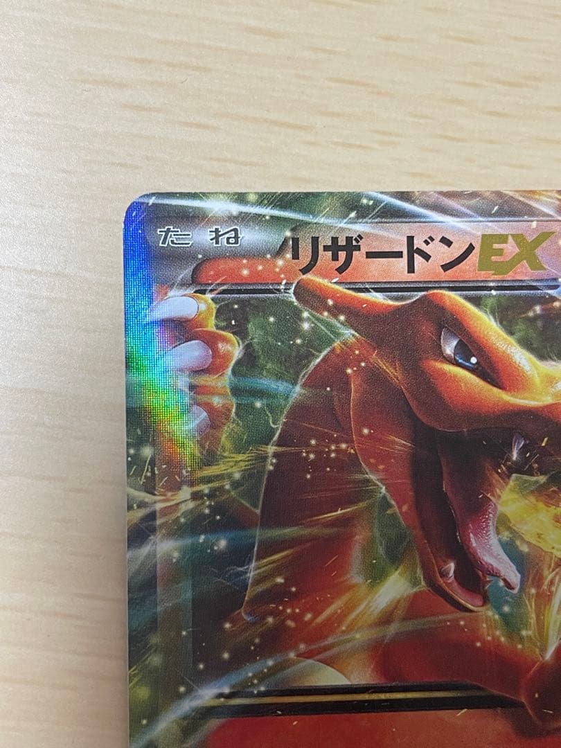 ポケモンカード　メガバトルデッキ60 MリザードンEX ボックス　レアかも？