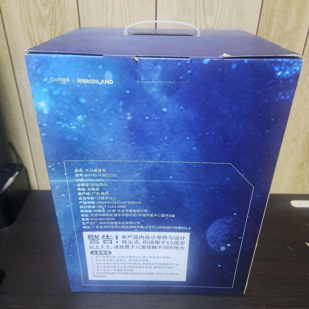 別物賞　聖闘士星矢 last賞　ペガサス星矢 ラストワン賞