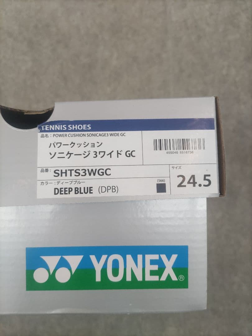 ヨネックス　ソニケージ3ワイドGC24.5cm新品