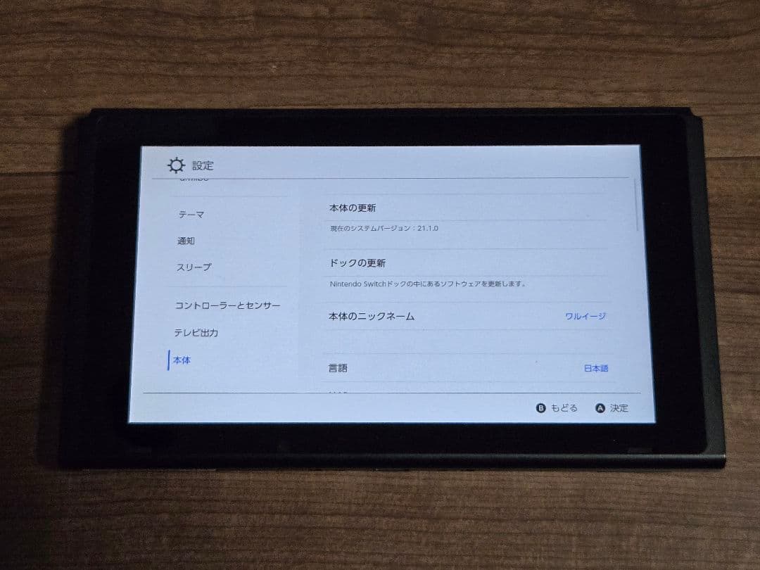 Nintendo Switch　初期モデル　おまけ付き