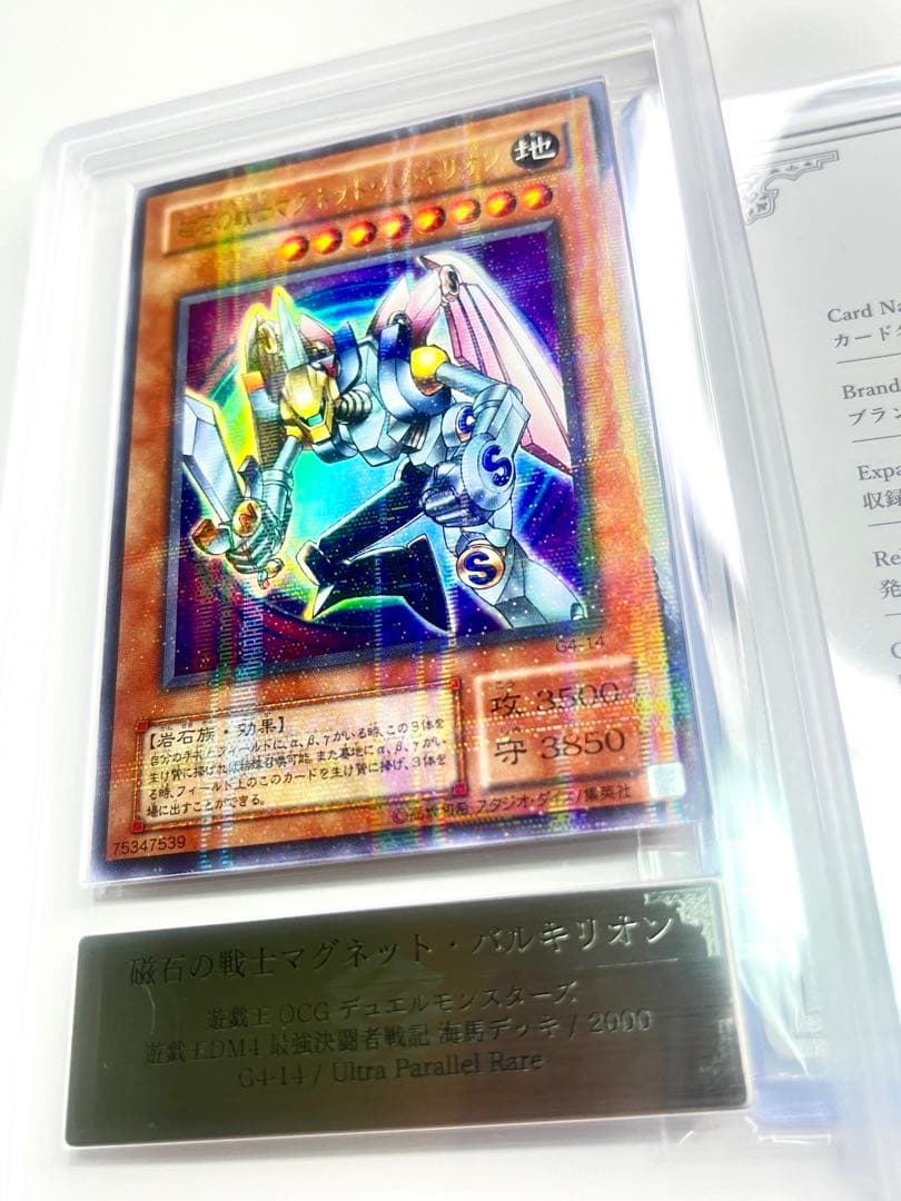 磁石の戦士 マグネット・バルキリオン パラレル 超美品　G4-14