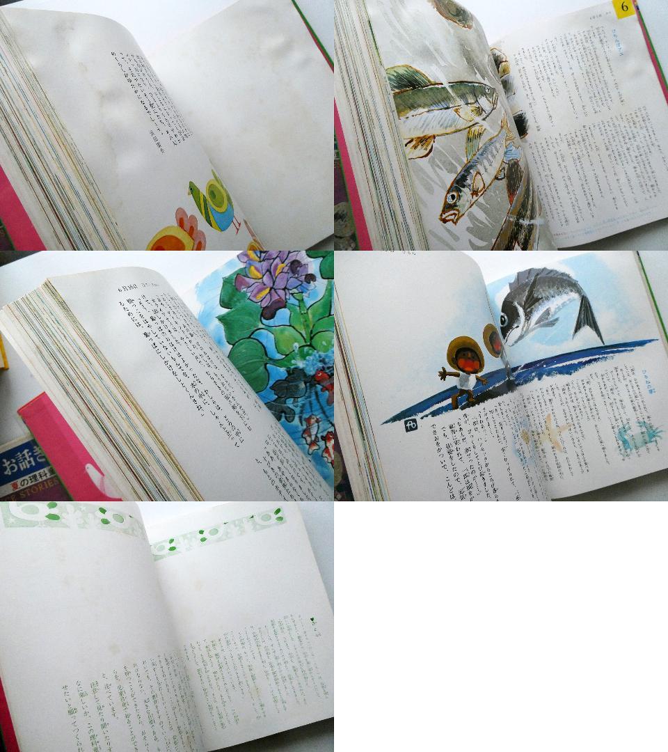 【中古セット】お話きかせて 理科童話 春夏秋冬 4冊セット 本書昭和51年版