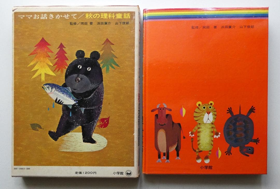 【中古セット】お話きかせて 理科童話 春夏秋冬 4冊セット 本書昭和51年版