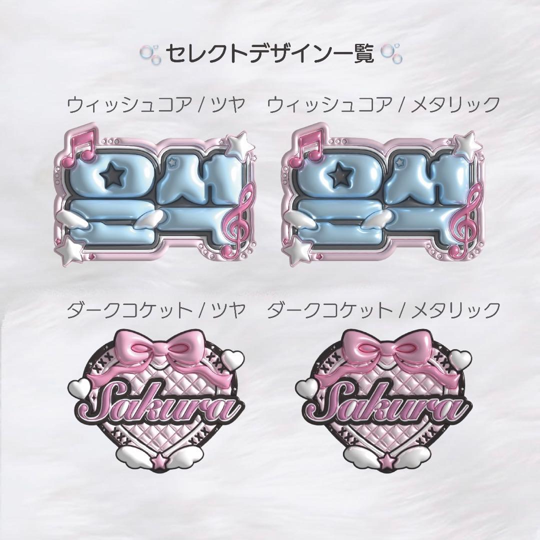 【デザイナーが作成！】 ぷっくりネームボード オーダーページ ネームボード