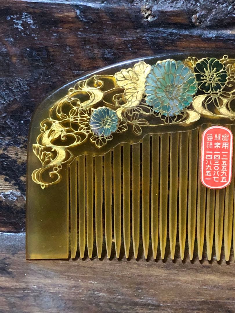 簪　櫛　金寿