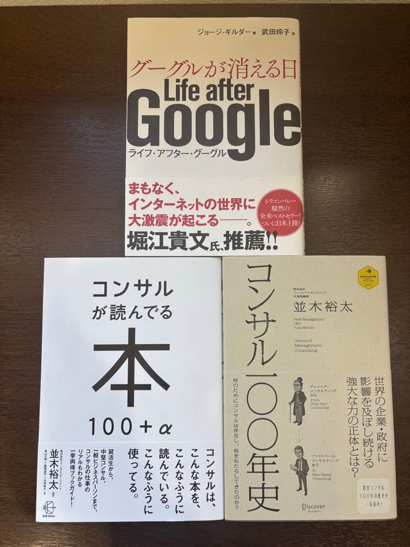 ビジネス書籍9冊セット