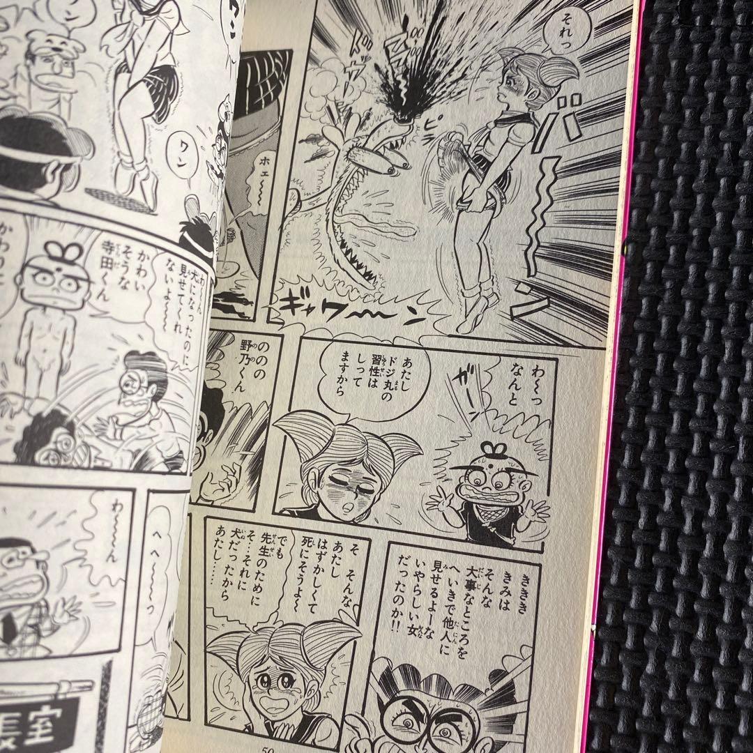 【超激レア・初版】どろんぱ忍丸　全1巻　真樹村正　ヒットコミックス