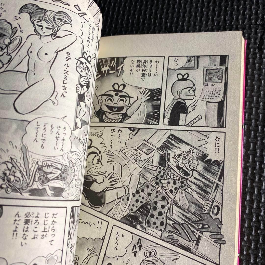 【超激レア・初版】どろんぱ忍丸　全1巻　真樹村正　ヒットコミックス