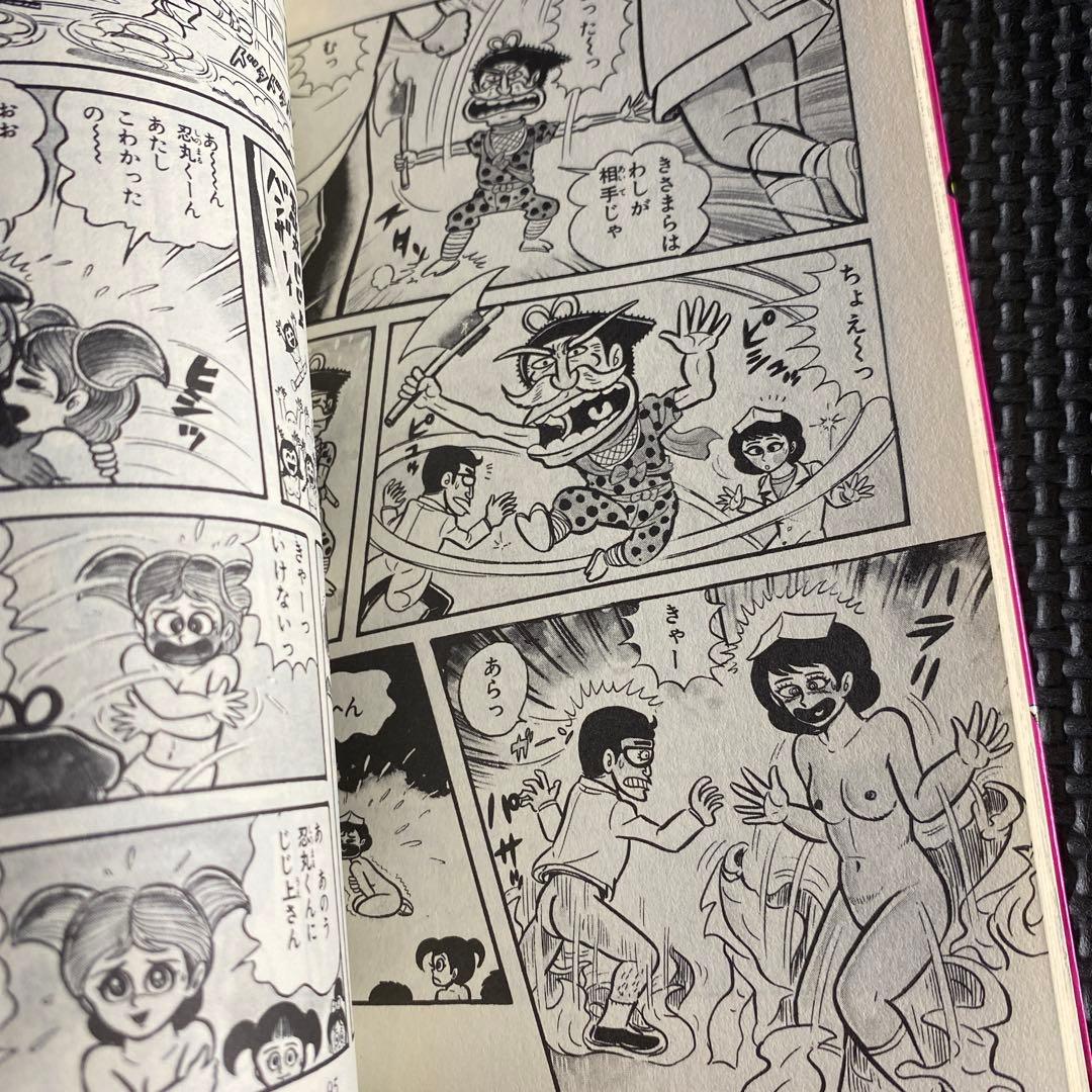【超激レア・初版】どろんぱ忍丸　全1巻　真樹村正　ヒットコミックス
