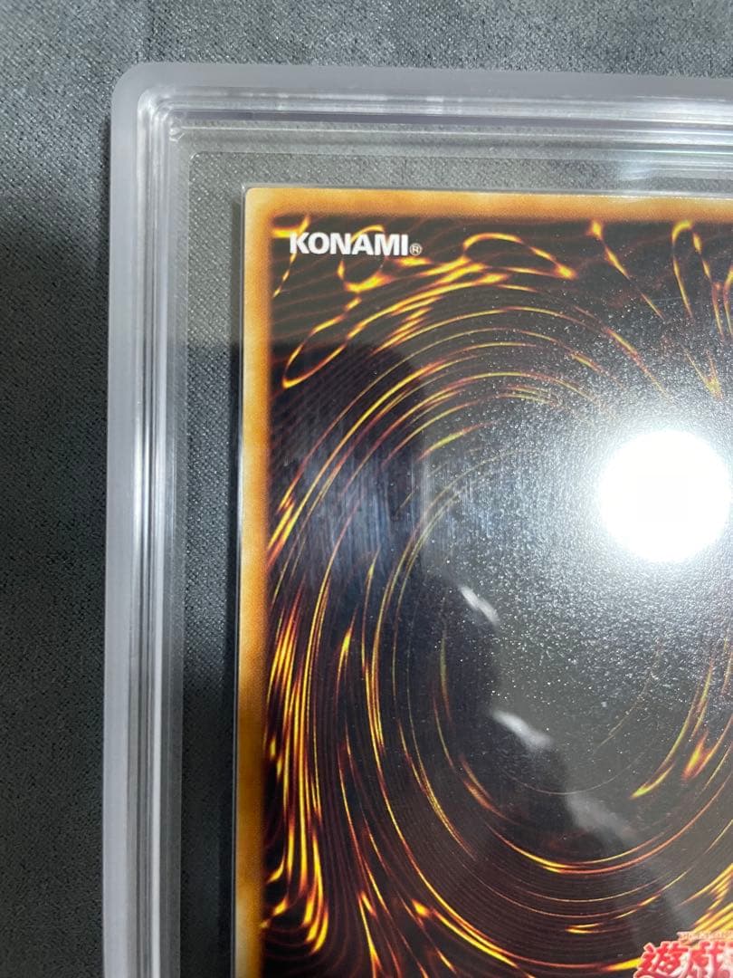 遊戯王 青眼の白龍　ウルトラレア　ARS9 初期