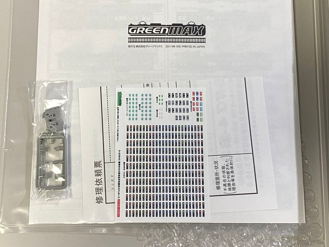 グリーンマックス 30842 阪神9000系 6両セット